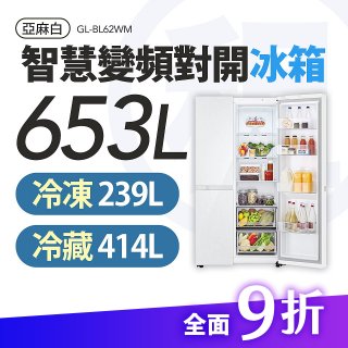 LG 家電租賃－智慧變頻對開冰箱 / 653公升 (GL-BL62WM)