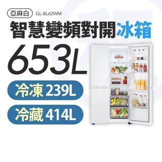 LG 家電租賃－智慧變頻對開冰箱 / 653公升 (GL-BL62WM)