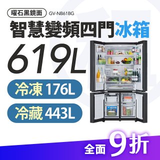 LG 家電租賃－智慧變頻四門冰箱 / 619公升 (GV-NB61BG)