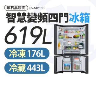 LG 家電租賃－智慧變頻四門冰箱 / 619公升 (GV-NB61BG)