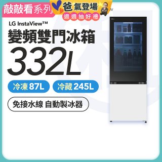 LG 家電租賃－敲敲看 變頻雙門冰箱 雲朵白｜332L (GN-BF330WV)