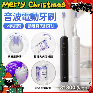 GPLUS V字擺頭音波電動牙刷 ET-A006S