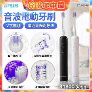 GPLUS V字擺頭音波電動牙刷 ET-A006S
