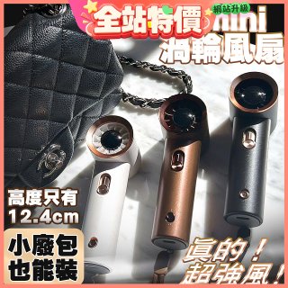 【HODA】100段mini渦輪風扇