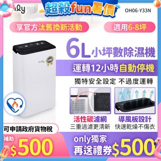 【2026新一級】only 小午郎6公升1級節能省電除濕機OH06-Y33N 適用6-8坪