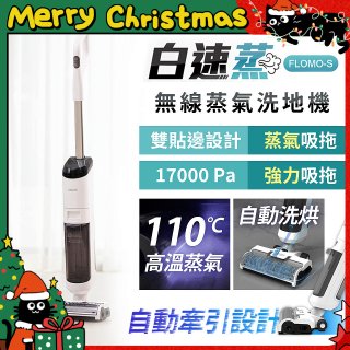 Adachi 足立電器 白速蒸 無線蒸氣洗地機 FLOMO-S