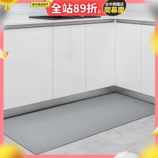 【日竹門】廚房抗汙止滑地墊 原姿原色系列 (80x50cm)