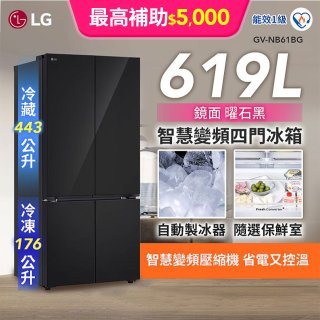 【一級能效】LG 619公升 智慧變頻四門冰箱｜曜石黑鏡面 (GV-NB61BG)