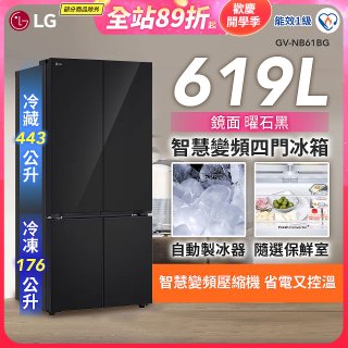 LG 智慧變頻四門冰箱｜一級省電 / 曜石黑鏡面 / 619公升(GV-NB61BG)