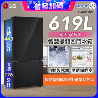 LG 智慧變頻四門冰箱｜一級省電 / 曜石黑鏡面 / 619公升(GV-NB61BG)