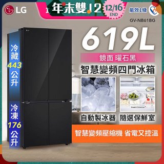 LG 智慧變頻四門冰箱｜一級省電 / 曜石黑鏡面 / 619公升(GV-NB61BG)