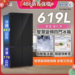 LG 智慧變頻四門冰箱｜一級省電 / 曜石黑鏡面 / 619公升(GV-NB61BG)