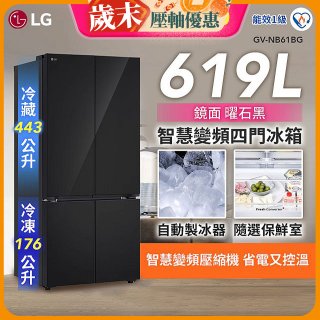 LG 智慧變頻四門冰箱｜一級省電 / 曜石黑鏡面 / 619公升(GV-NB61BG)