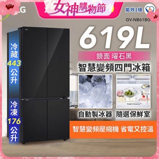 LG 智慧變頻四門冰箱｜一級省電 / 曜石黑鏡面 / 619公升(GV-NB61BG)
