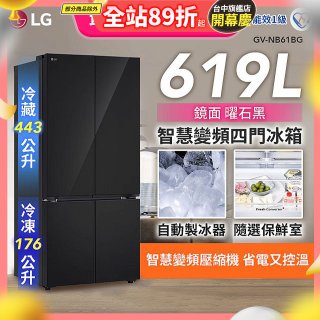 LG 智慧變頻四門冰箱｜一級省電 / 曜石黑鏡面 / 619公升(GV-NB61BG)
