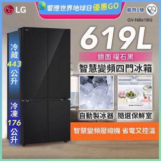 LG 智慧變頻四門冰箱｜一級省電 / 曜石黑鏡面 / 619公升(GV-NB61BG)