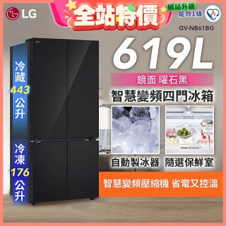 【一級能效】LG 619公升 智慧變頻四門冰箱｜曜石黑鏡面 (GV-NB61BG)