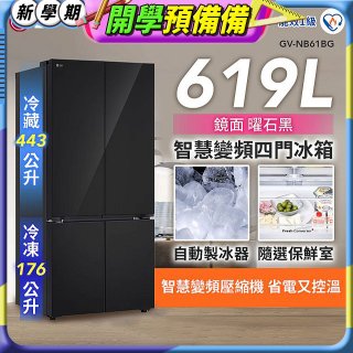 【一級能效】LG 619公升 智慧變頻四門冰箱｜曜石黑鏡面 (GV-NB61BG)