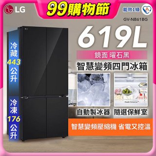 【一級能效】LG 619公升 智慧變頻四門冰箱｜曜石黑鏡面 (GV-NB61BG)