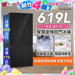 【一級能效】LG 619公升 智慧變頻四門冰箱｜曜石黑鏡面 (GV-NB61BG)