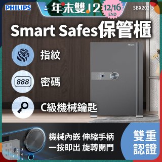 飛利浦PHILIPS 保管櫃/保險箱 SBX202