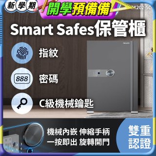 飛利浦PHILIPS 保管櫃/保險箱 SBX202