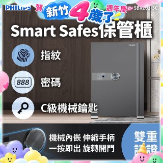 飛利浦PHILIPS 保管櫃/保險箱 SBX202