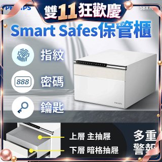 飛利浦PHILIPS 保管櫃/保險箱  SBX102