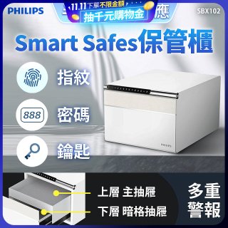飛利浦PHILIPS 保管櫃/保險箱  SBX102