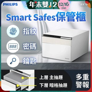 飛利浦PHILIPS 保管櫃/保險箱  SBX102