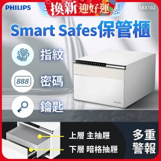 飛利浦PHILIPS 保管櫃/保險箱  SBX102