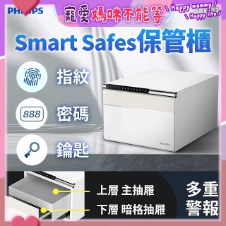 飛利浦PHILIPS 保管櫃/保險箱  SBX102