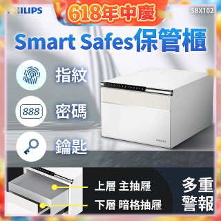 飛利浦PHILIPS 保管櫃/保險箱  SBX102