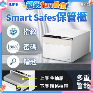 飛利浦PHILIPS 保管櫃/保險箱  SBX102