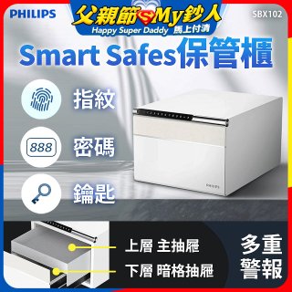 飛利浦PHILIPS 保管櫃/保險箱  SBX102
