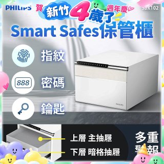 飛利浦PHILIPS 保管櫃/保險箱  SBX102