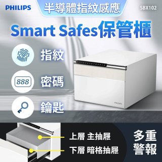 飛利浦PHILIPS 保管箱 SBX102