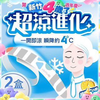 【muva】瞬涼凍凍巾(2入組/共12片)