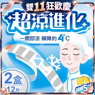 【muva】瞬涼凍凍巾(2入組/共12片)