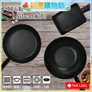 韓國THE LOEL Silvat神奇不沾鍋系列