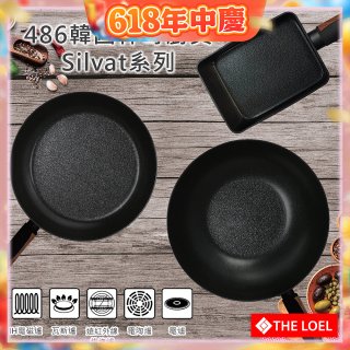 韓國THE LOEL Silvat神奇不沾鍋系列