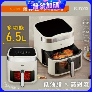 【KINYO】觸控大容量氣炸鍋6.5L(AF-598W)