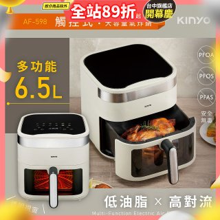 【KINYO】觸控大容量氣炸鍋6.5L(AF-598W)