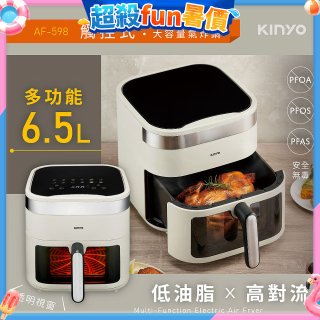 【KINYO】觸控大容量氣炸鍋6.5L(AF-598W)