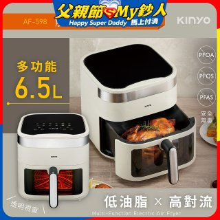 【KINYO】觸控大容量氣炸鍋6.5L(AF-598W)