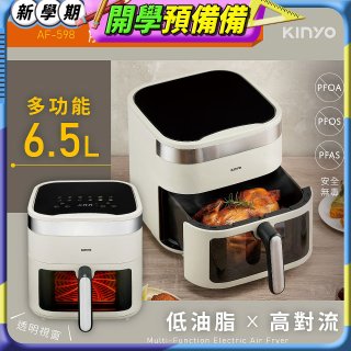 【KINYO】觸控大容量氣炸鍋6.5L(AF-598W)