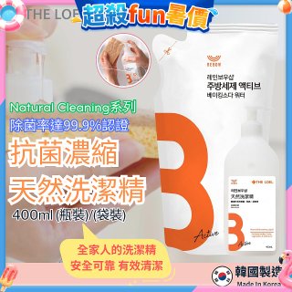 韓國THE LOEL Natural Cleaning系列-抗菌濃縮天然洗潔精【400ml瓶裝/袋裝】