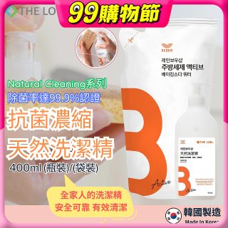 韓國THE LOEL Natural Cleaning系列-抗菌濃縮天然洗潔精【400ml瓶裝/袋裝】