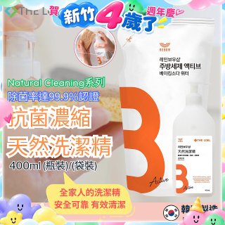 韓國THE LOEL Natural Cleaning系列-抗菌濃縮天然洗潔精【400ml瓶裝/袋裝】