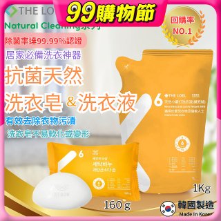 韓國THE LOEL Natural Cleaning系列-抗菌天然小蘇打【洗衣皂160g/洗衣液1kg袋裝】